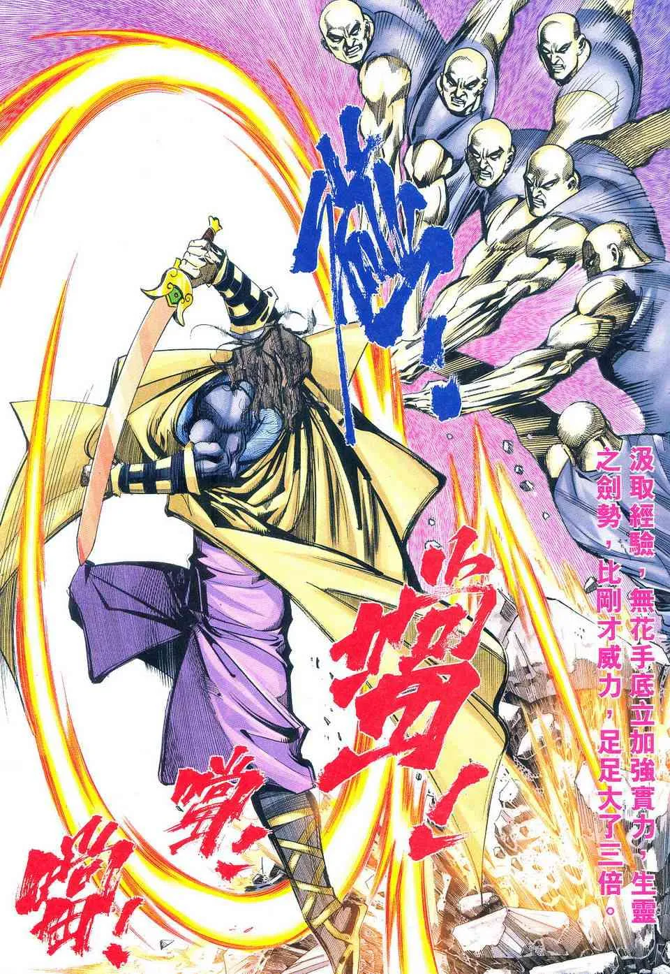 第496回 第16页
