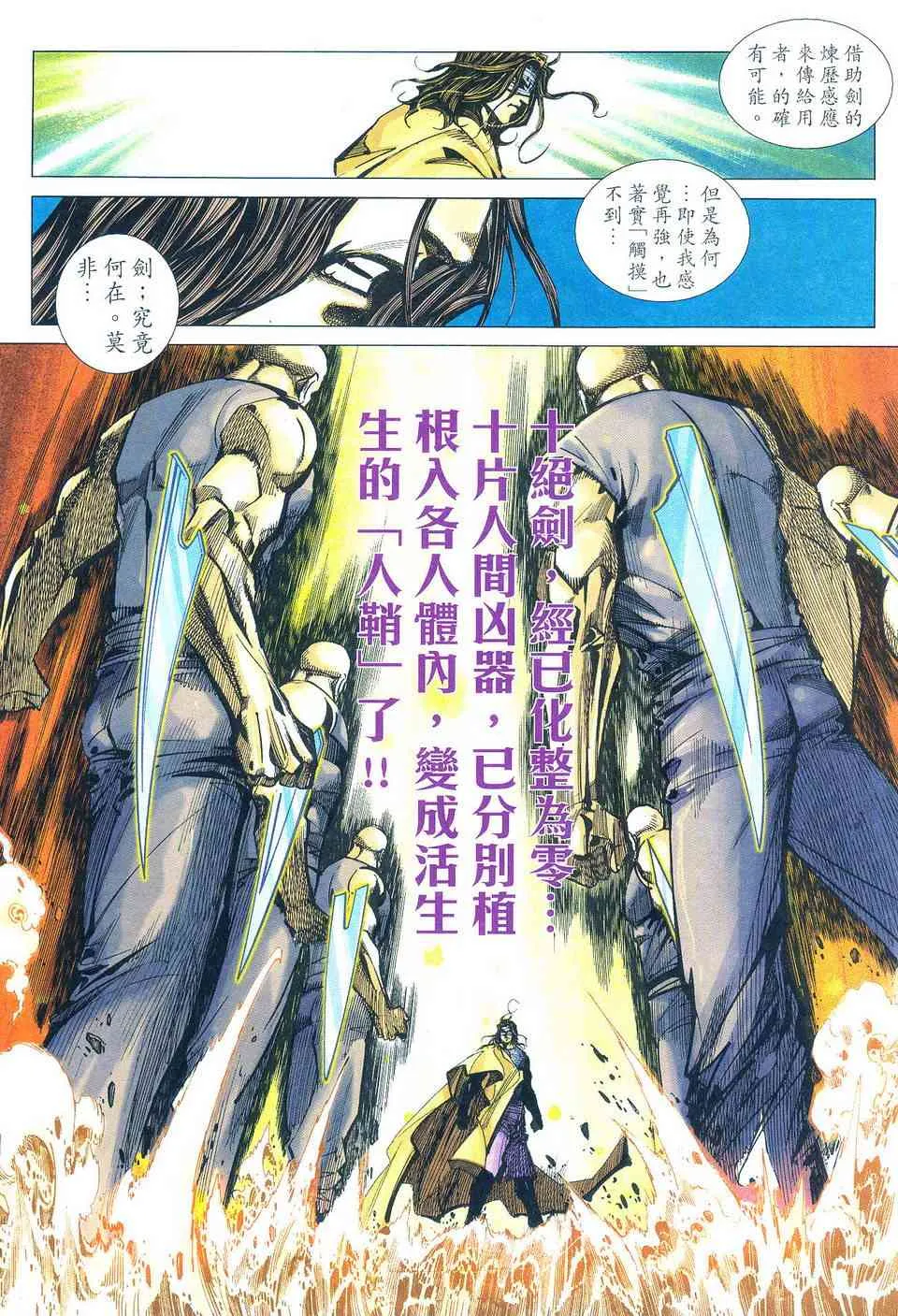 第496回 第19页
