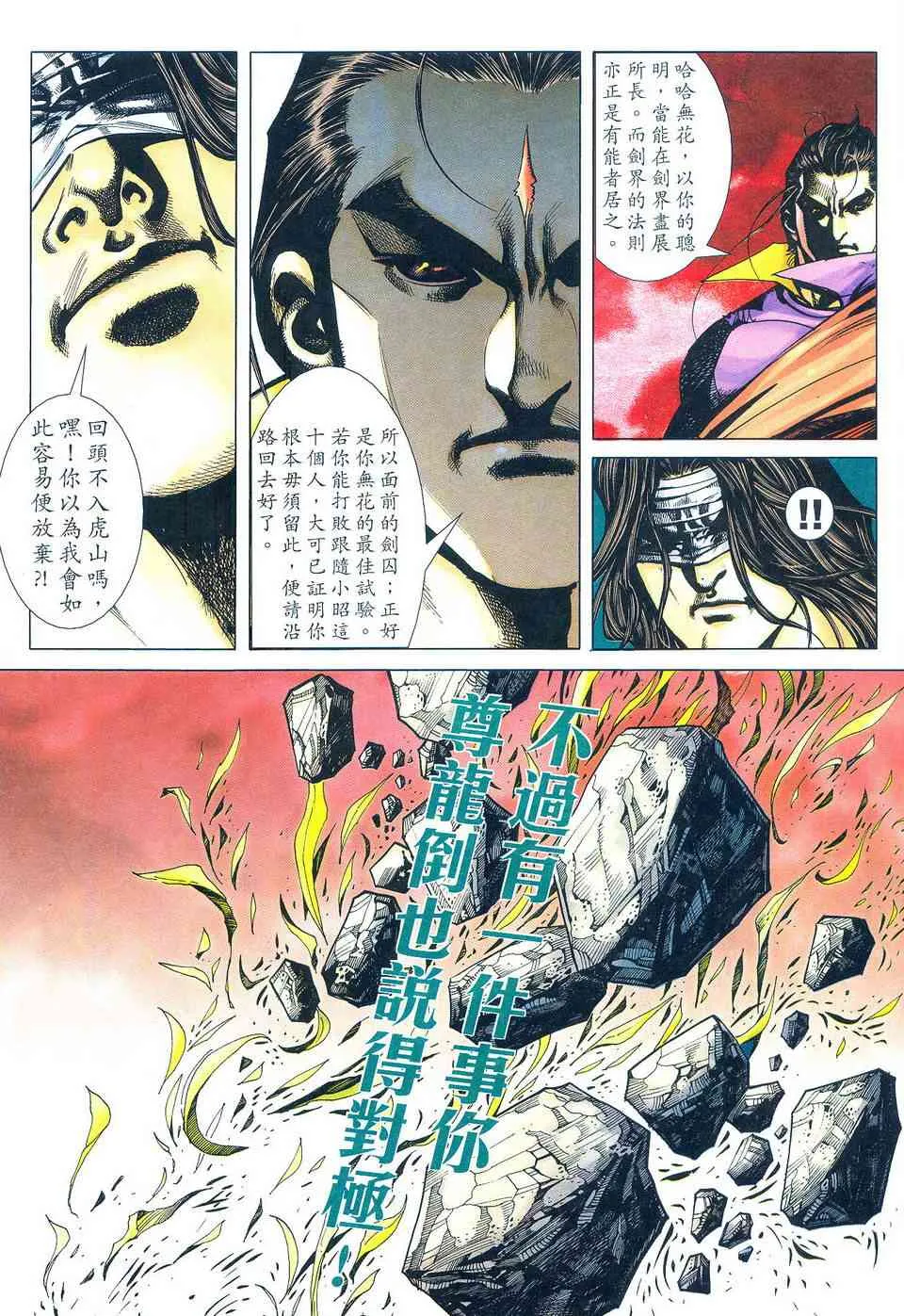 第496回 第20页