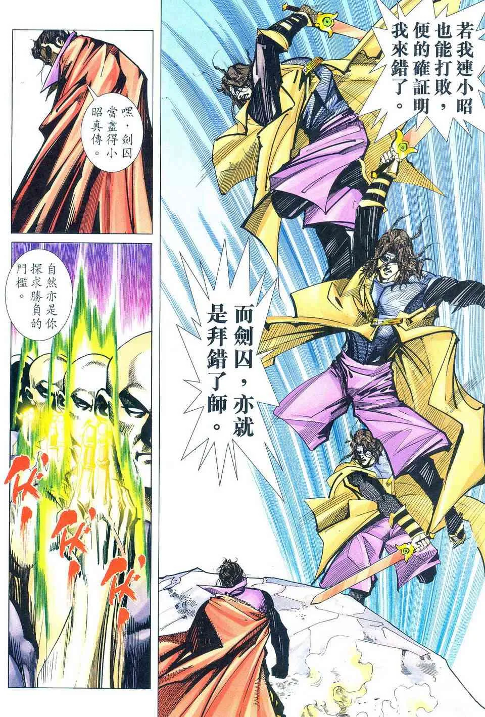 第496回 第21页