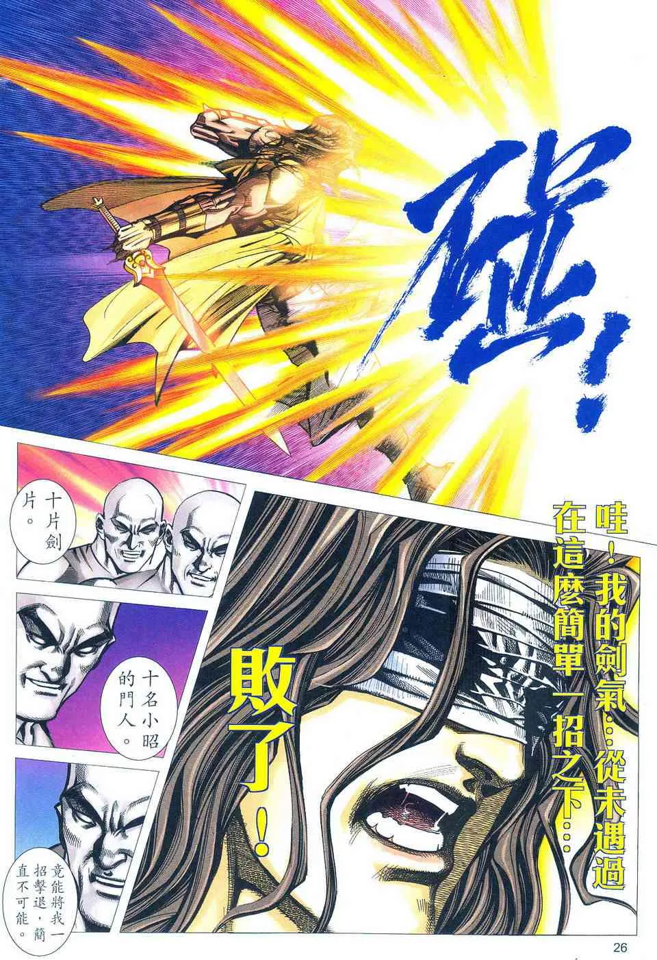 第496回 第24页