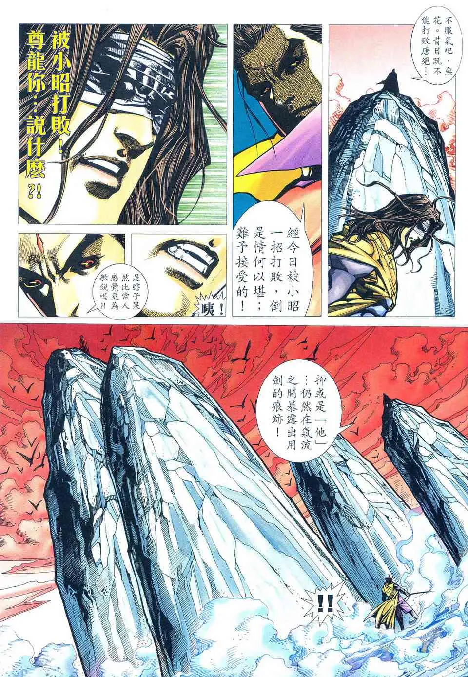第496回 第25页