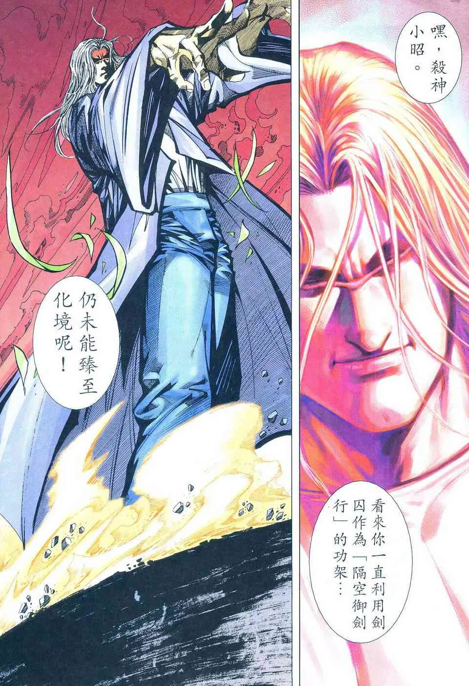 第496回 第26页