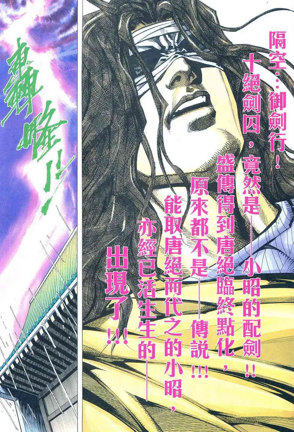 第496回 第27页