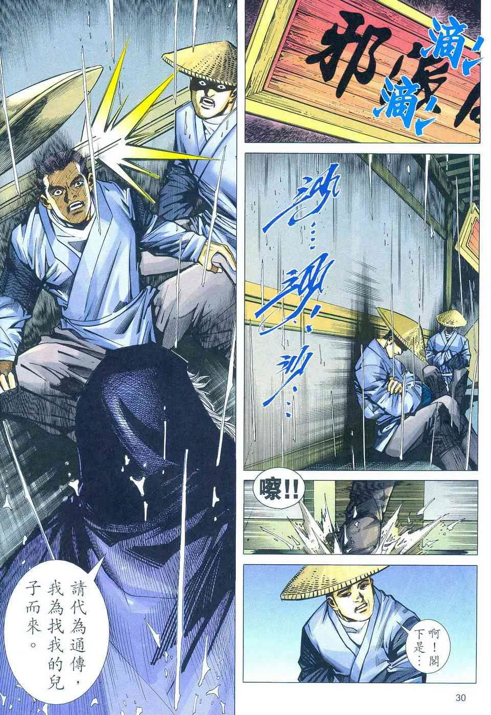 第496回 第28页
