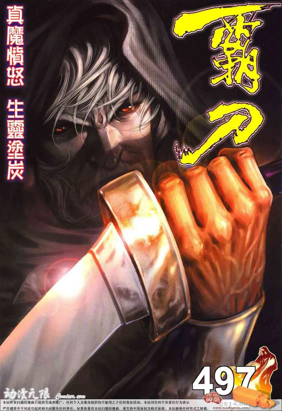 第497回 第1页