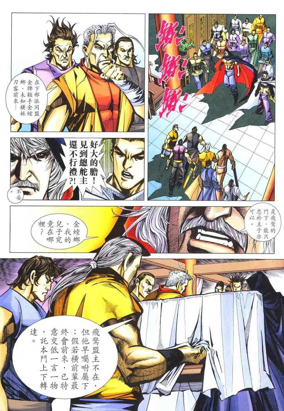 第497回 第4页