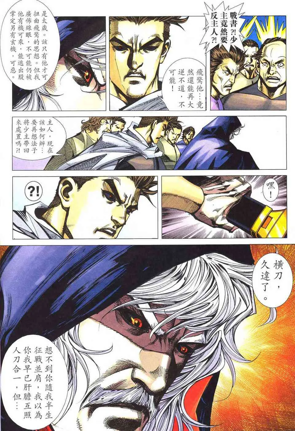 第497回 第7页
