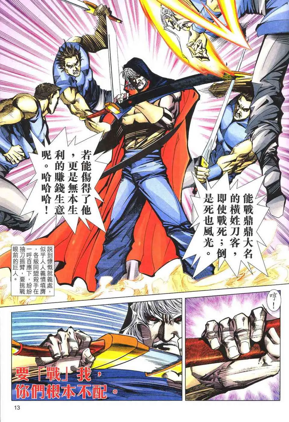 第497回 第12页