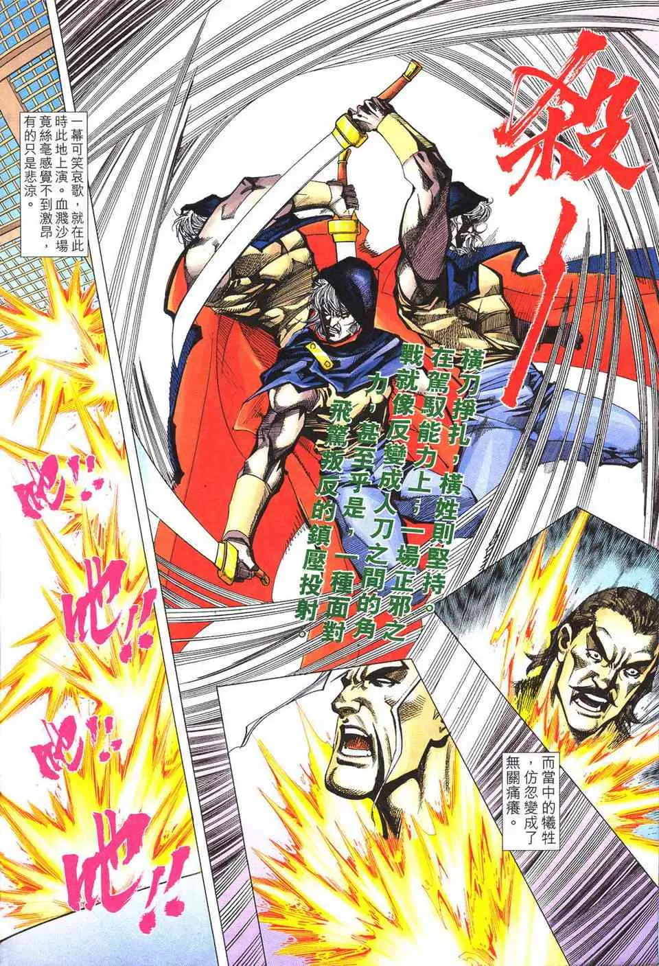 第497回 第15页
