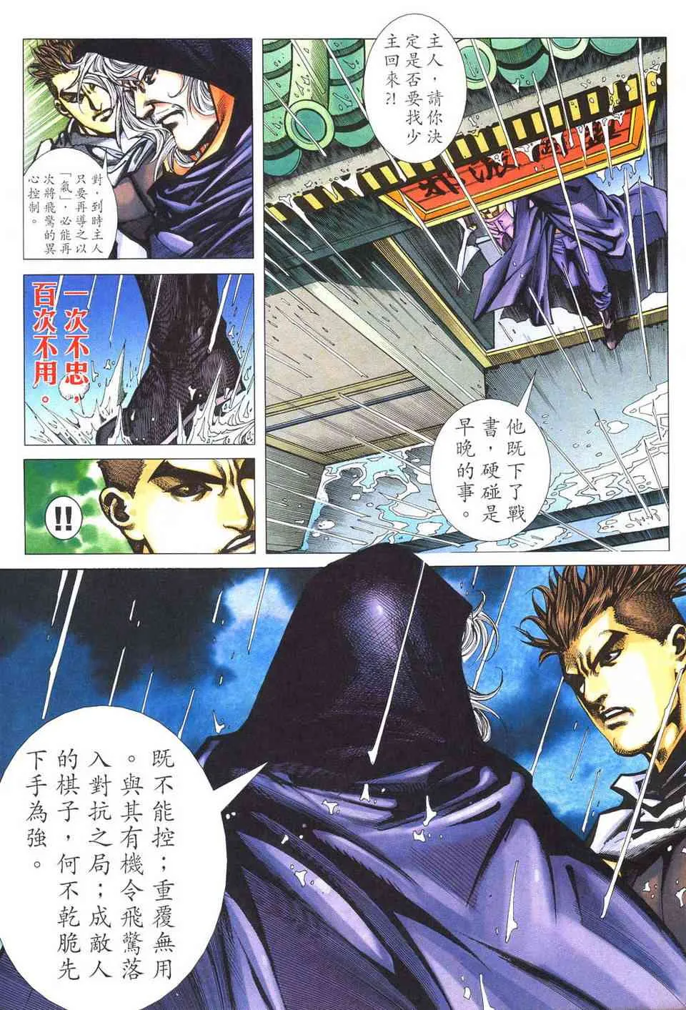 第497回 第17页