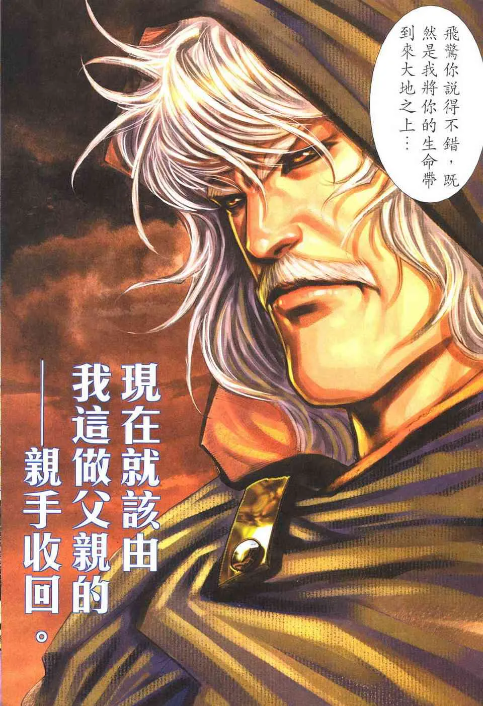 第497回 第18页