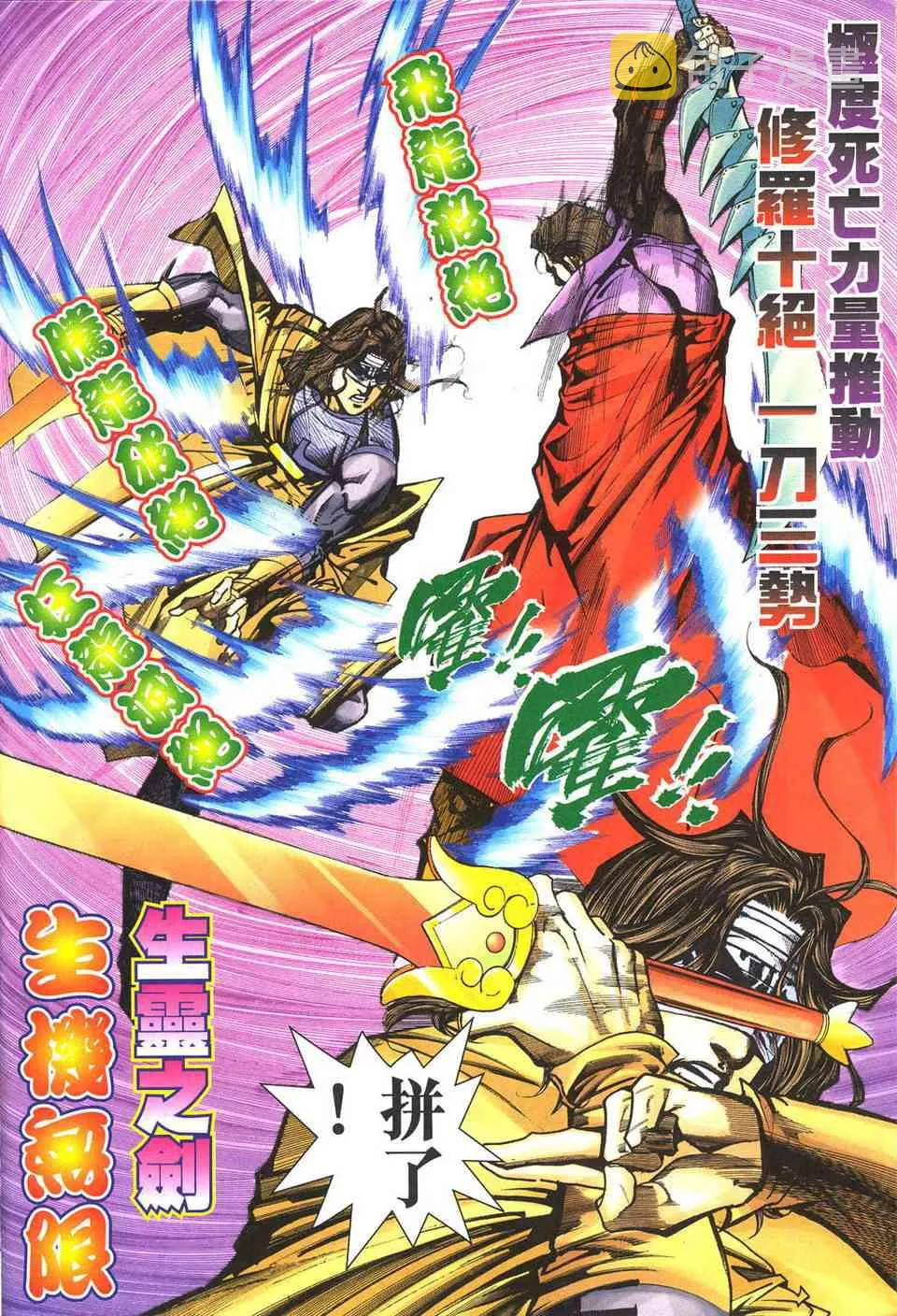 第497回 第21页