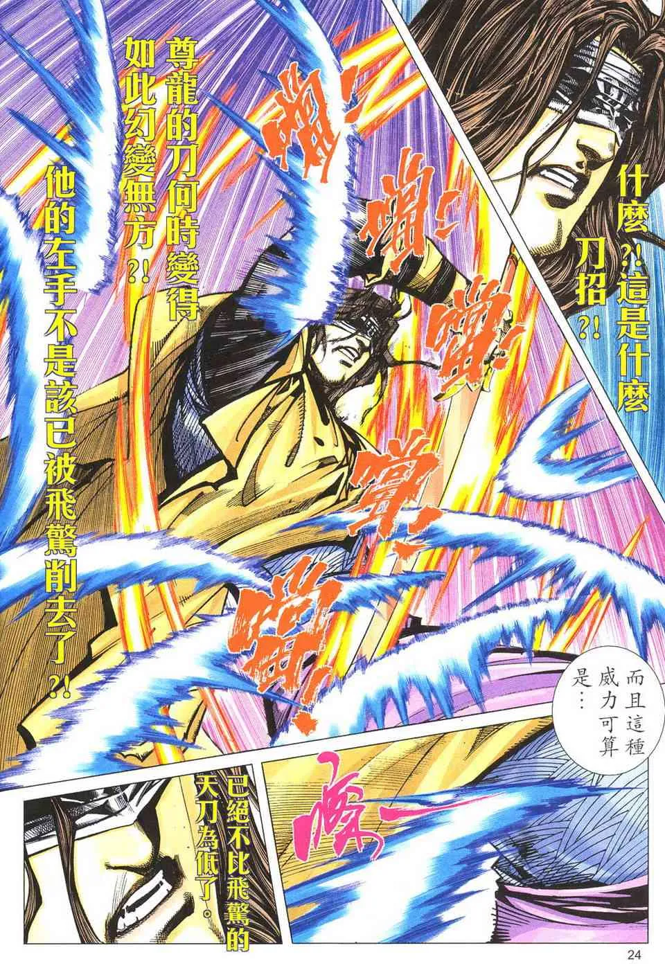 第497回 第23页