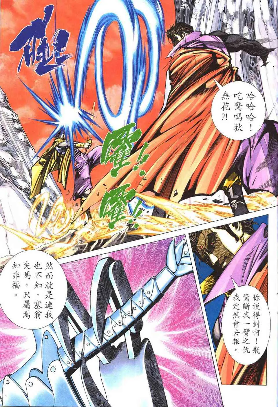 第497回 第24页