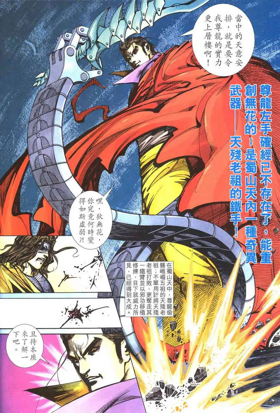 第497回 第25页