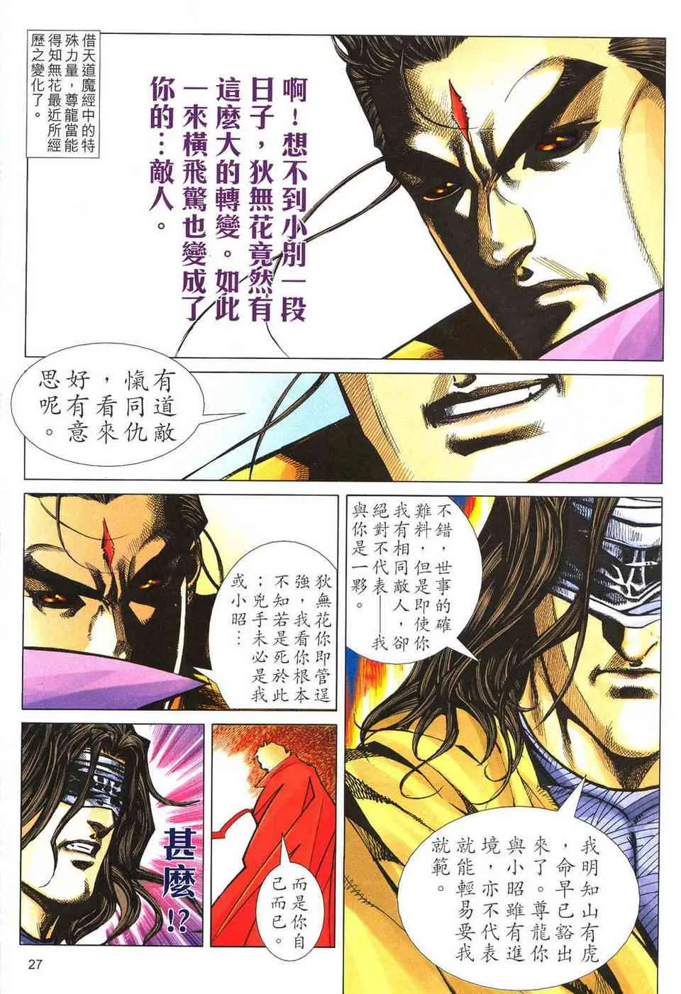 第497回 第26页
