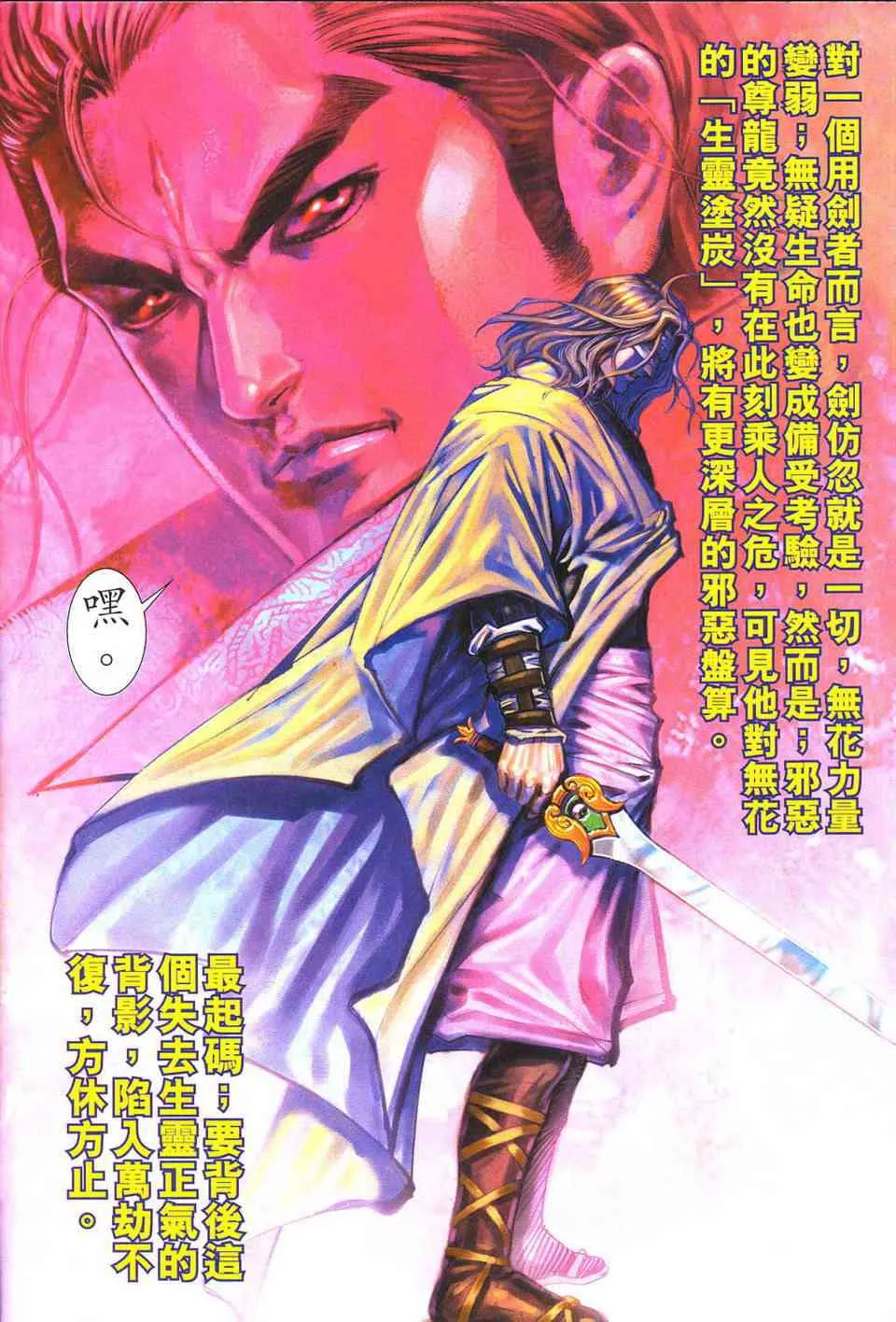 第497回 第29页