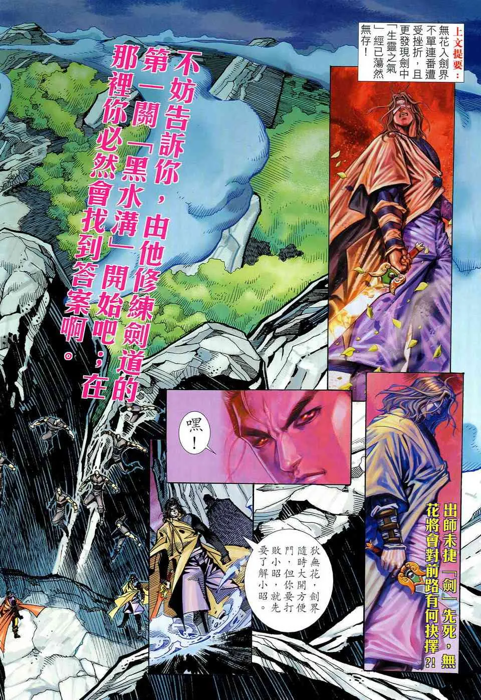 第498回 第2页