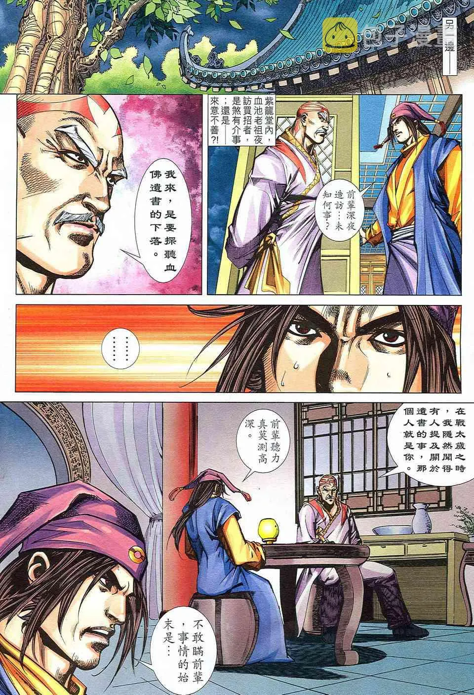 第498回 第4页