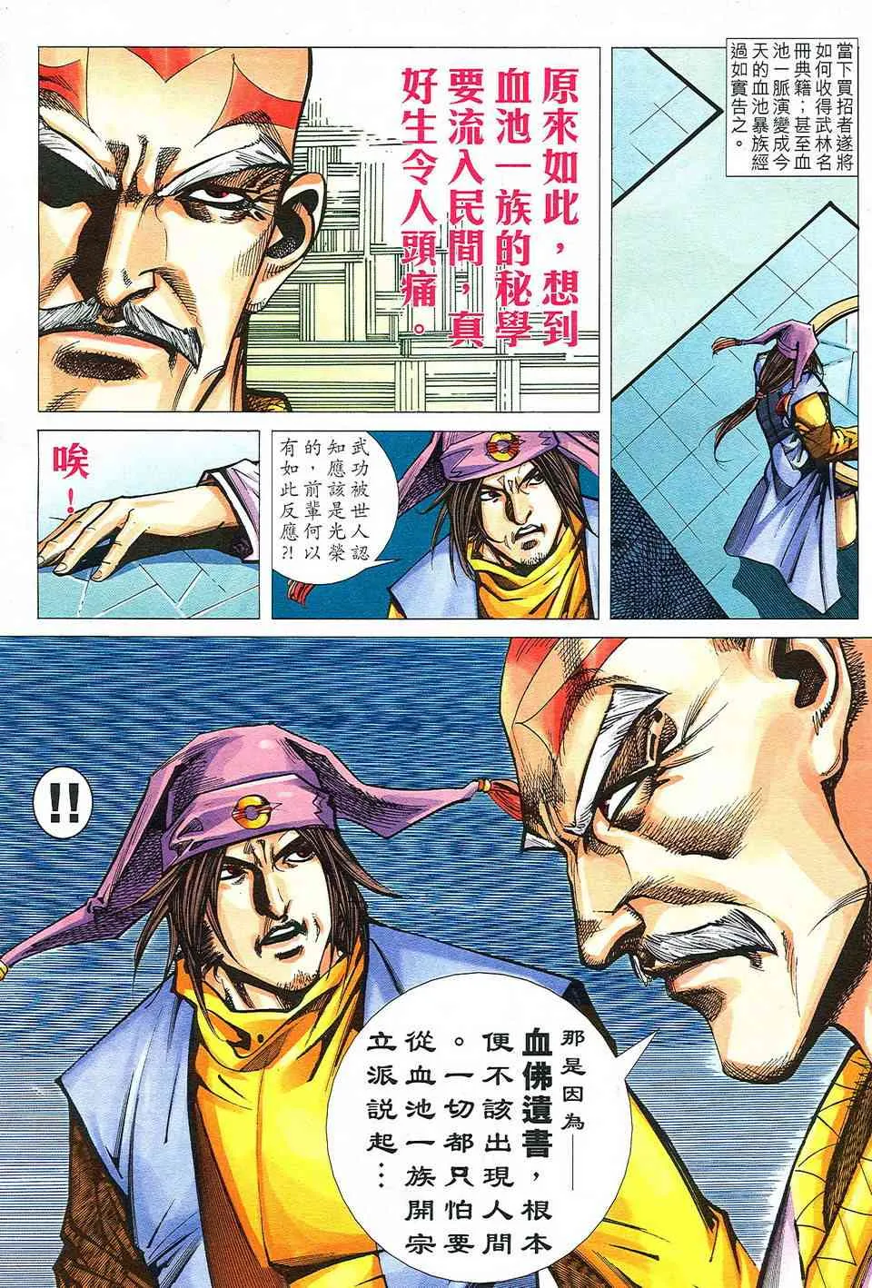 第498回 第5页