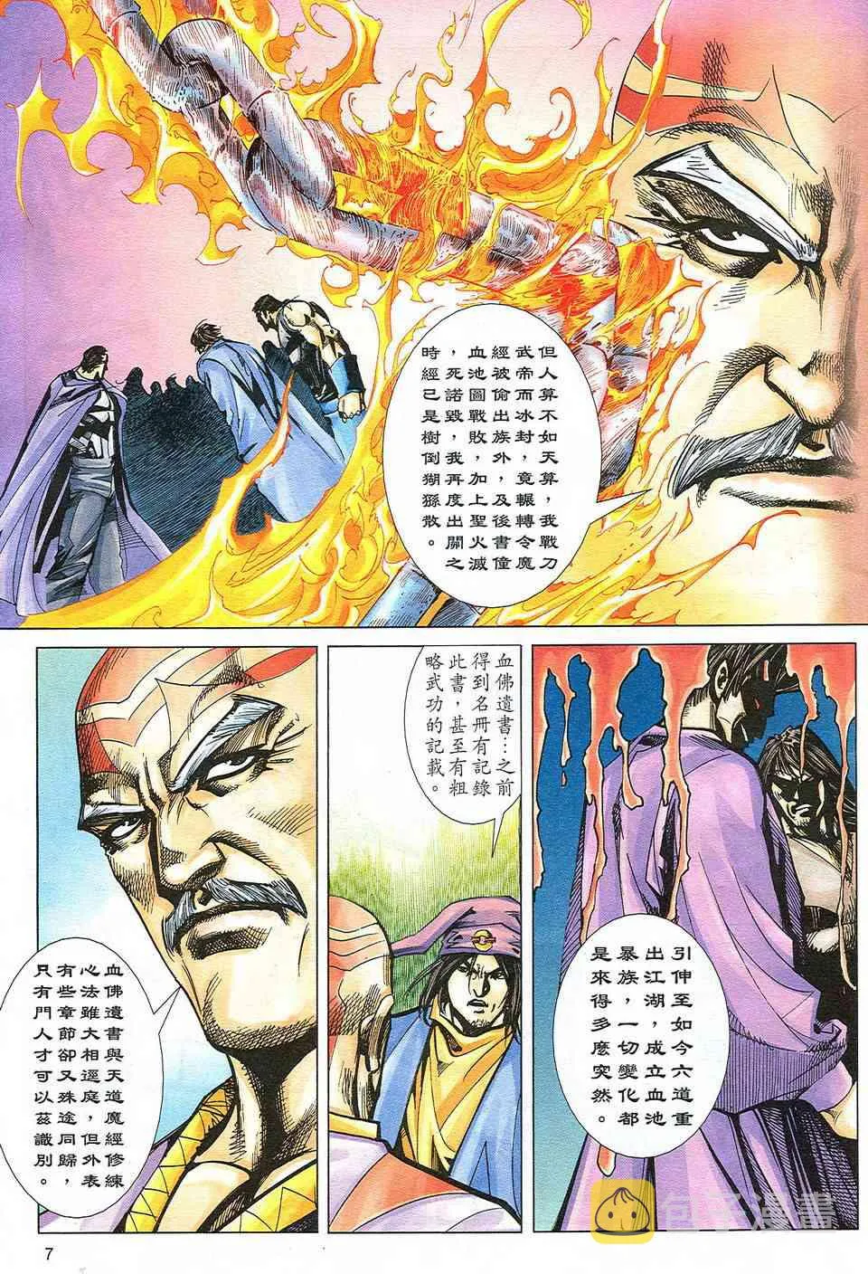 第498回 第7页