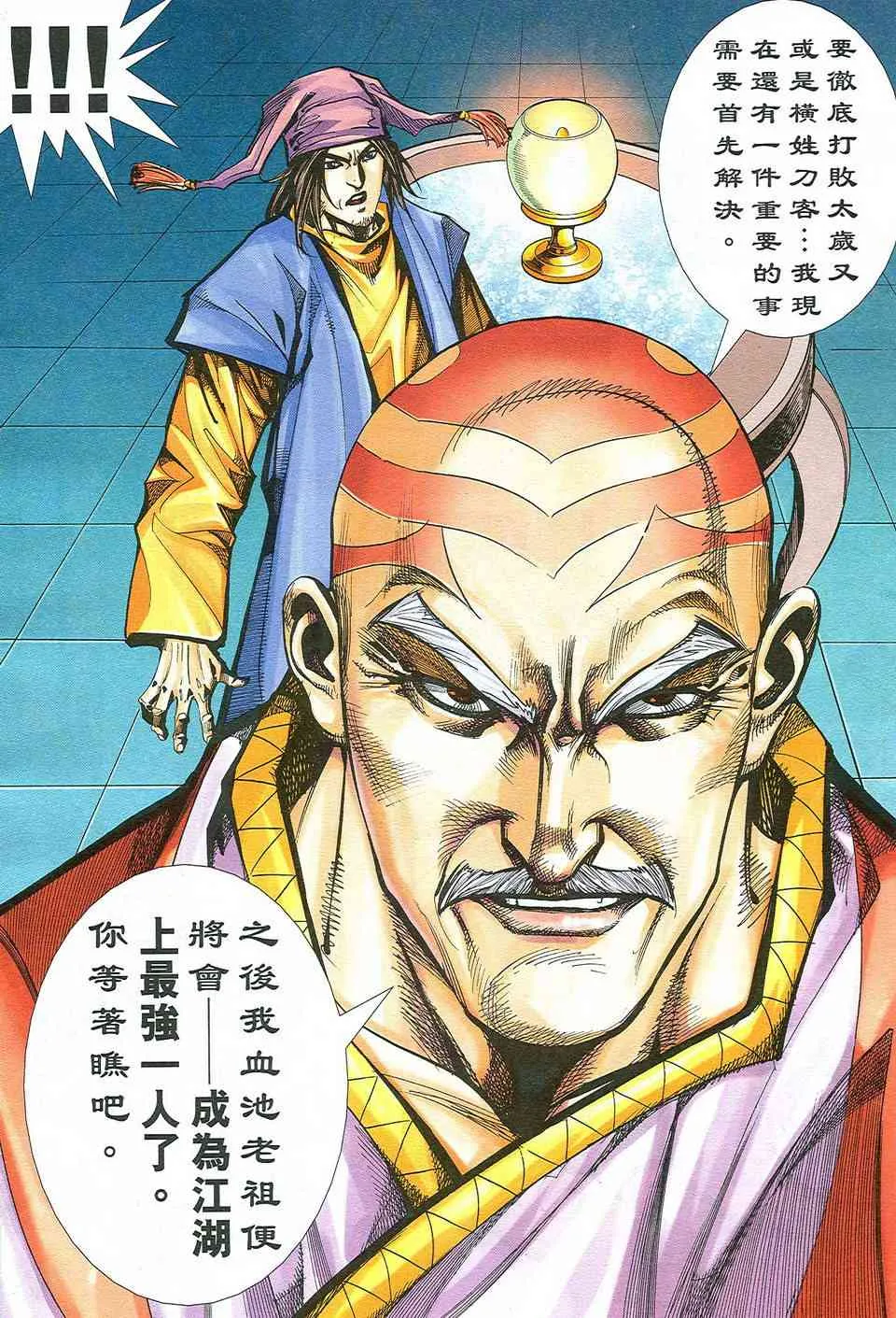 第498回 第11页