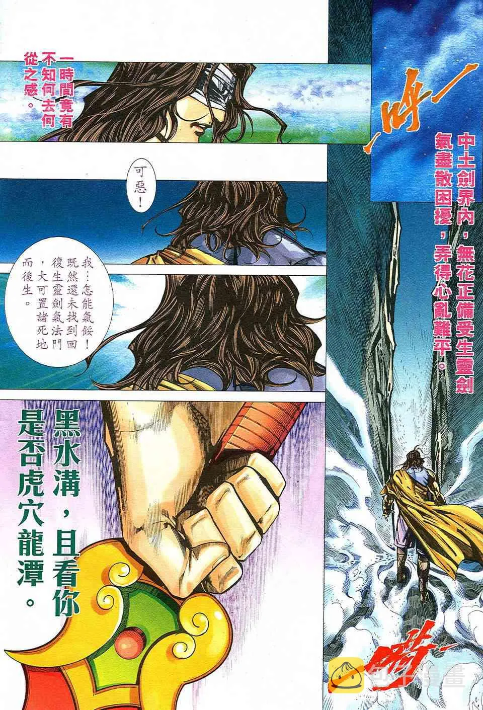 第498回 第12页