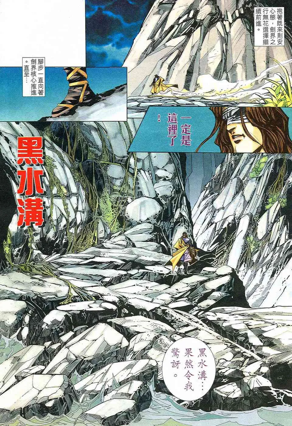 第498回 第13页