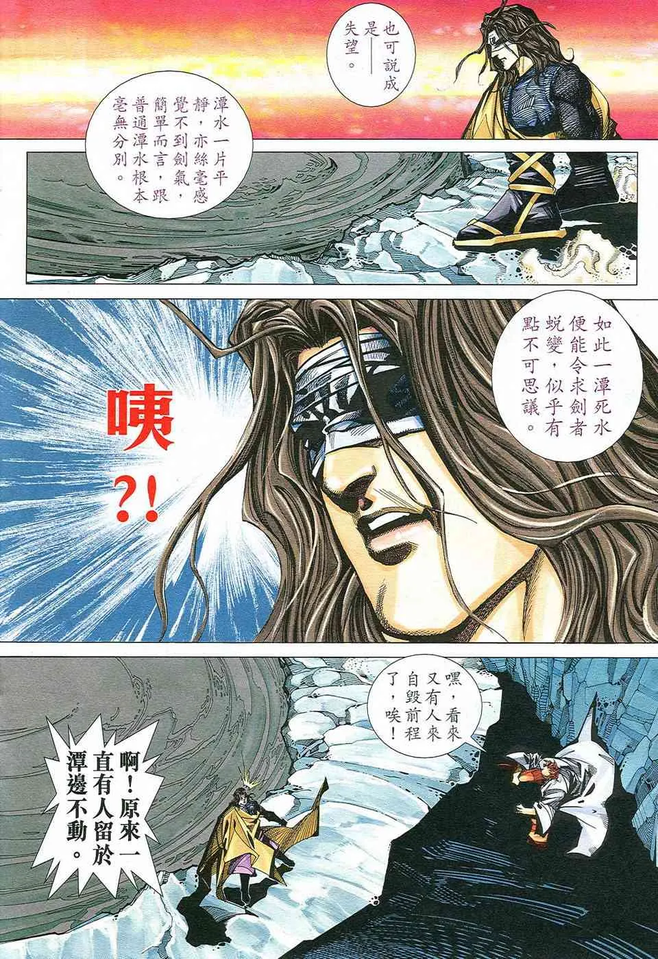 第498回 第14页