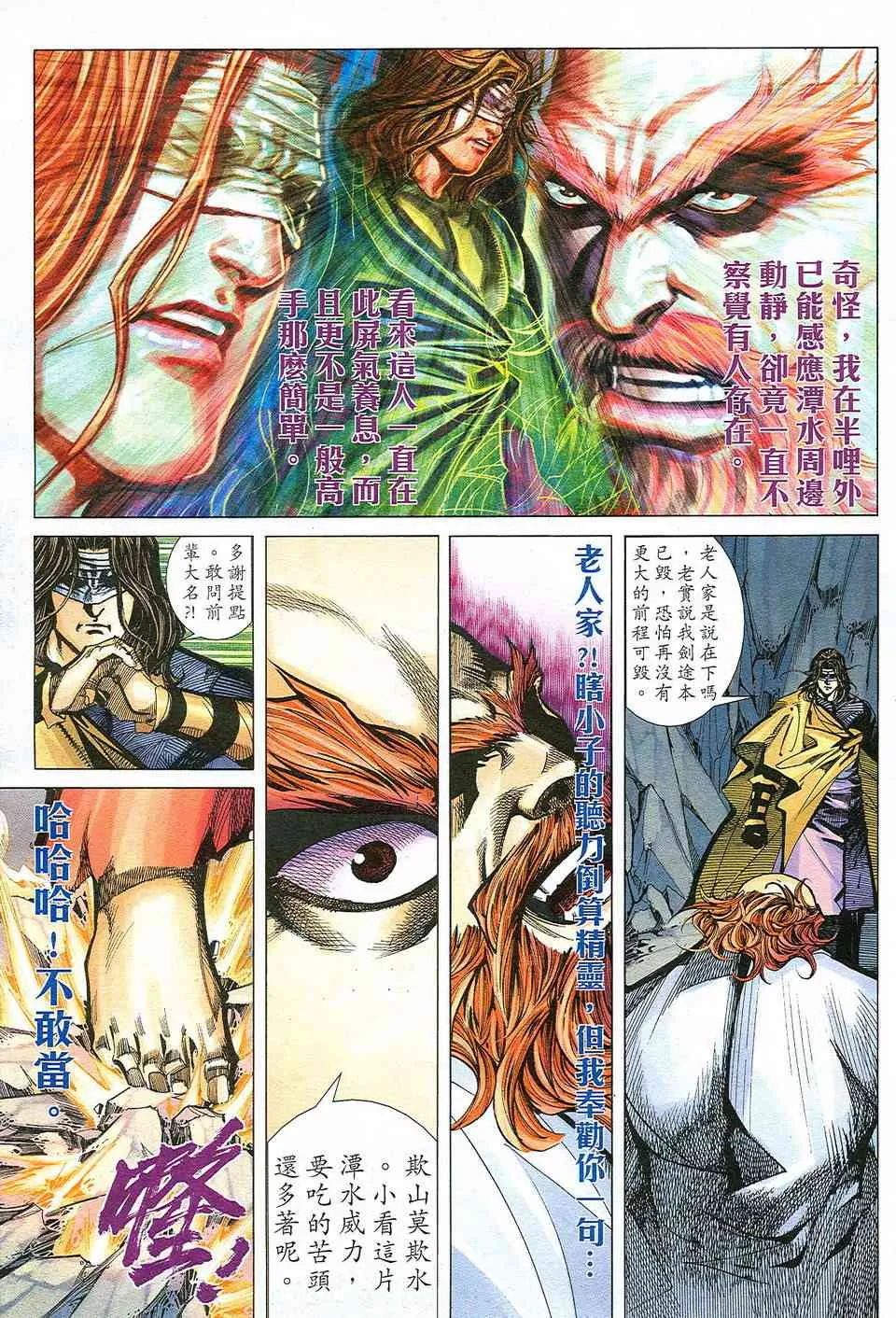 第498回 第15页