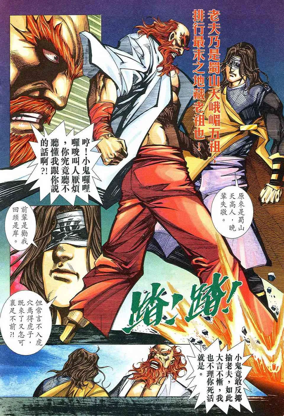 第498回 第16页