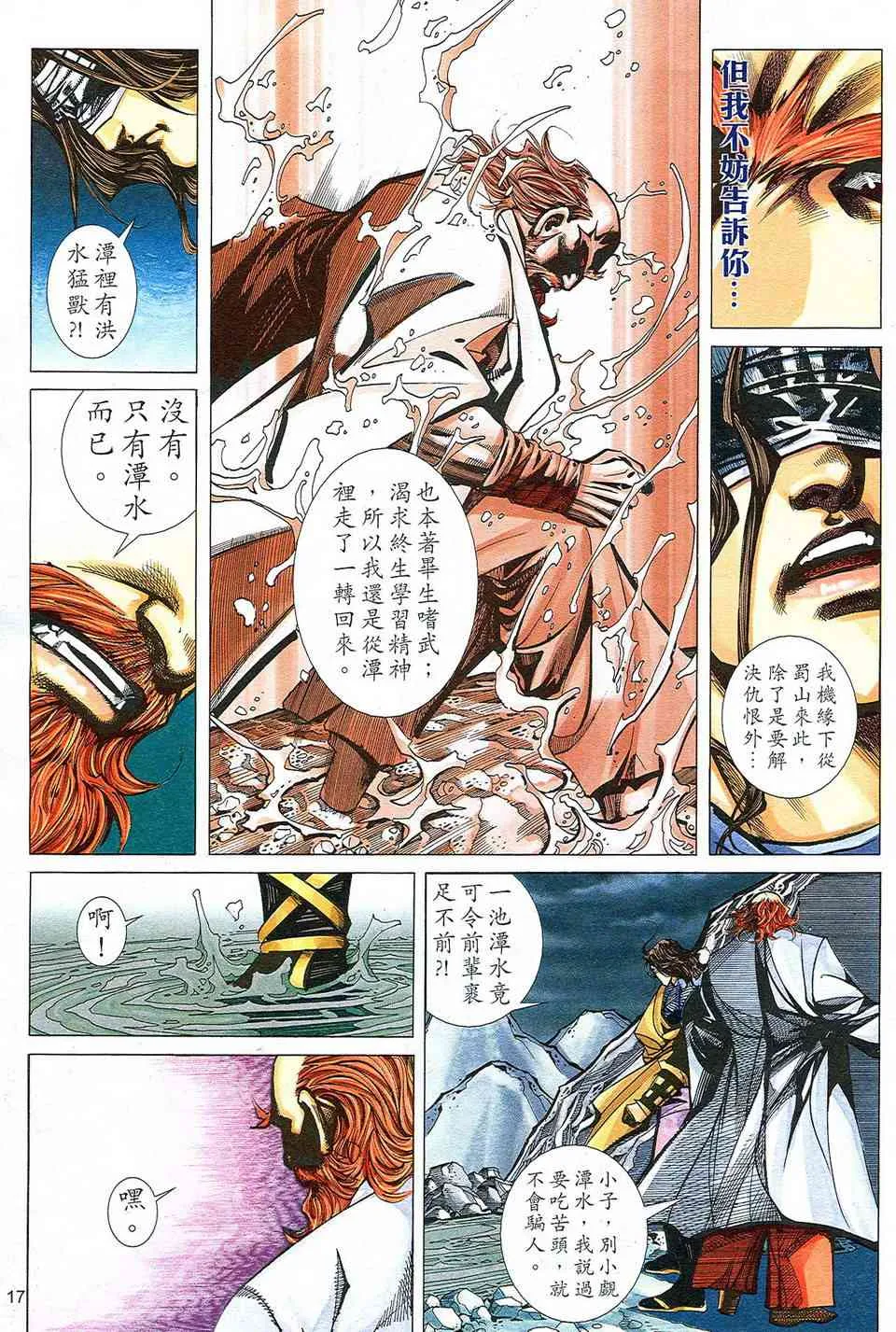 第498回 第17页