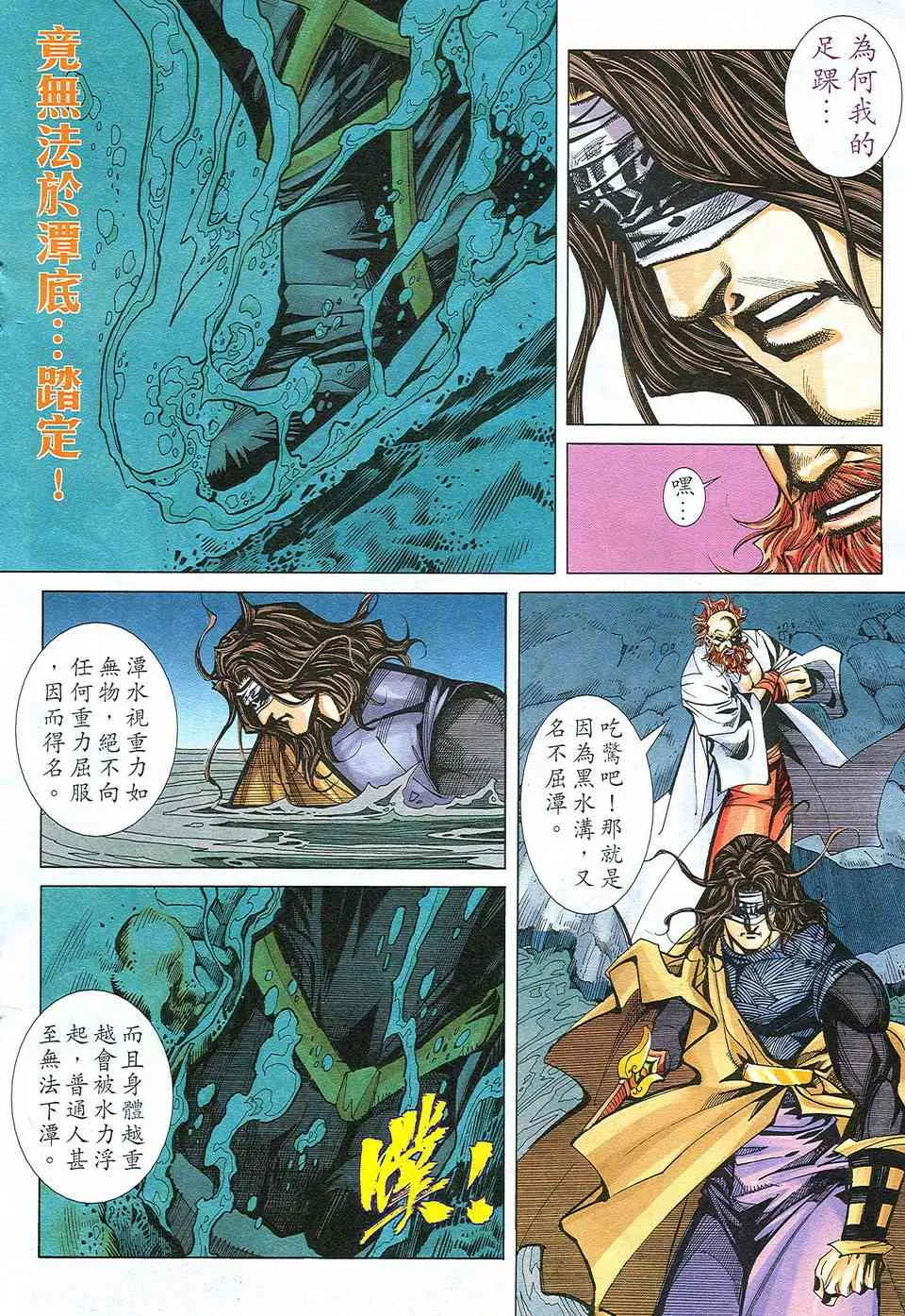 第498回 第18页
