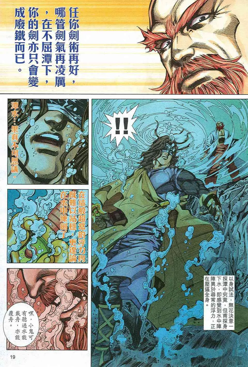 第498回 第19页