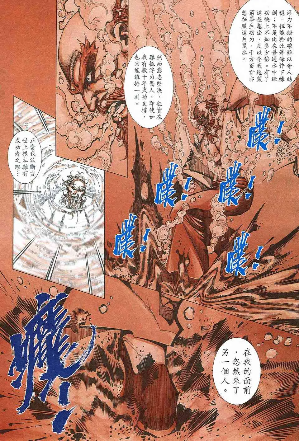第498回 第20页