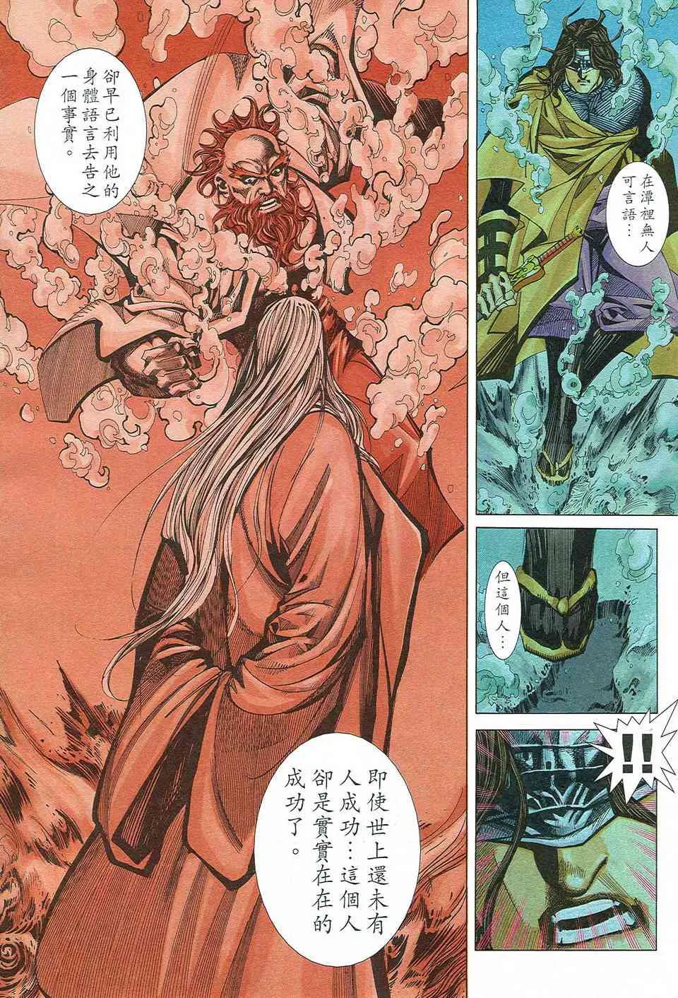 第498回 第21页