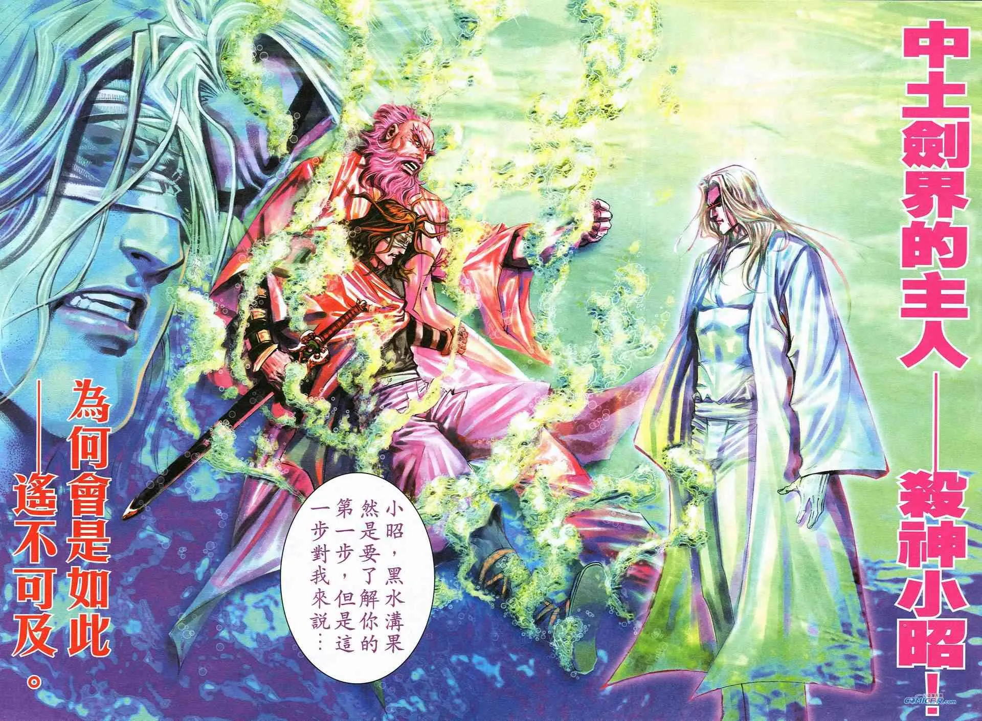 第498回 第22页
