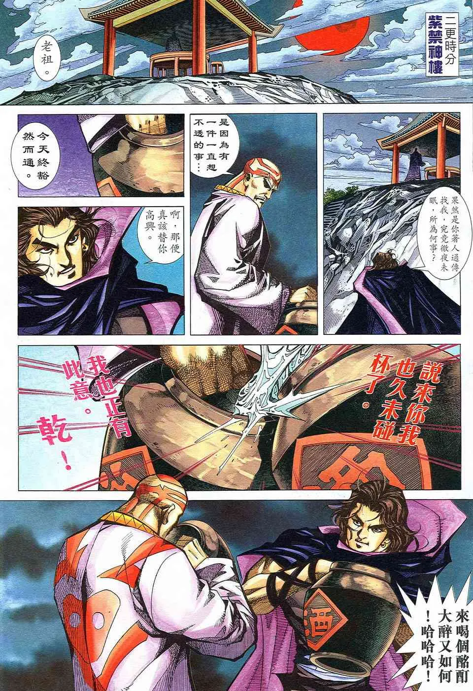 第498回 第23页