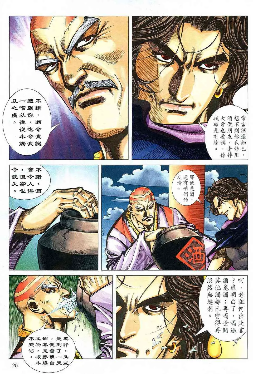 第498回 第24页