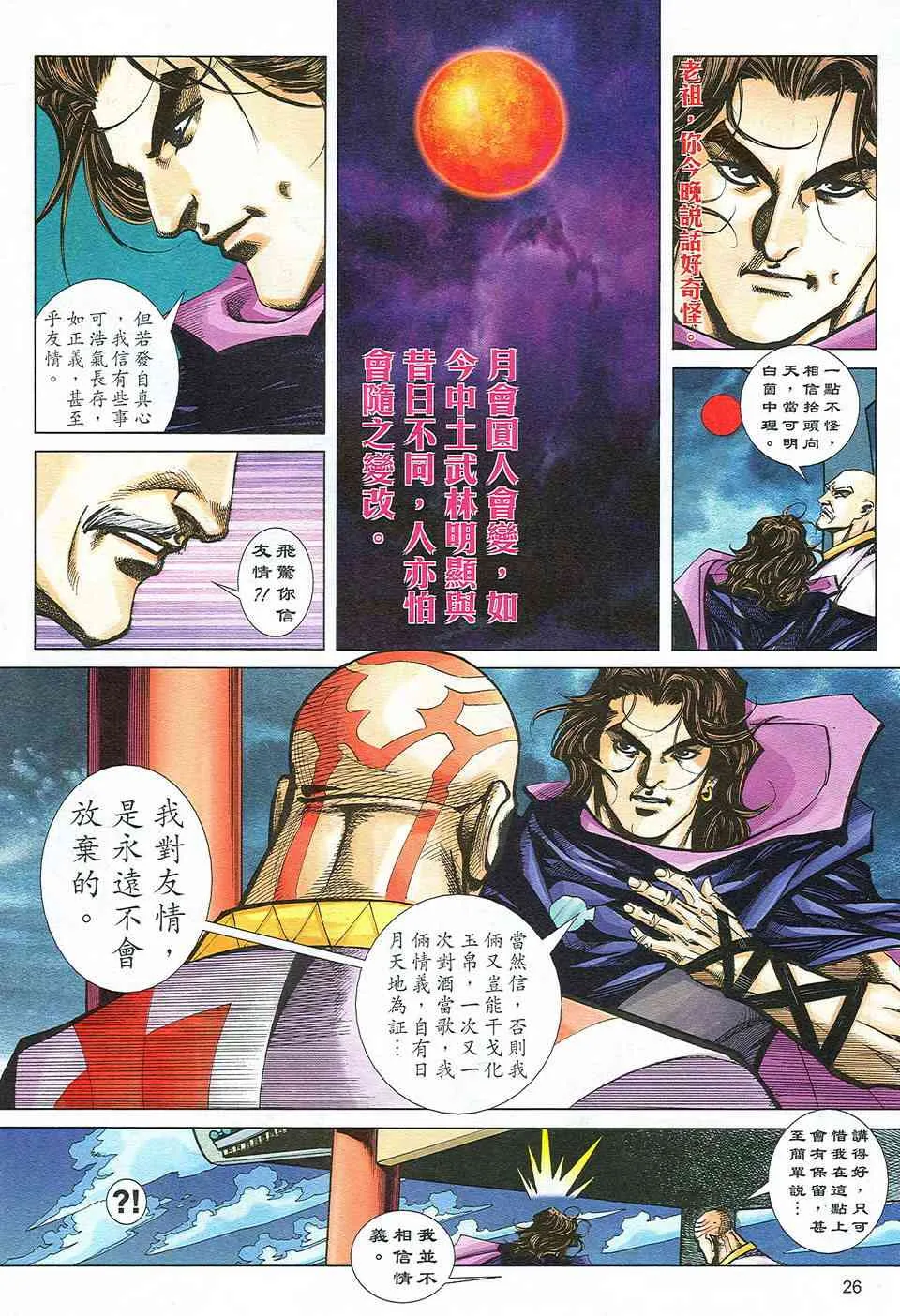第498回 第25页
