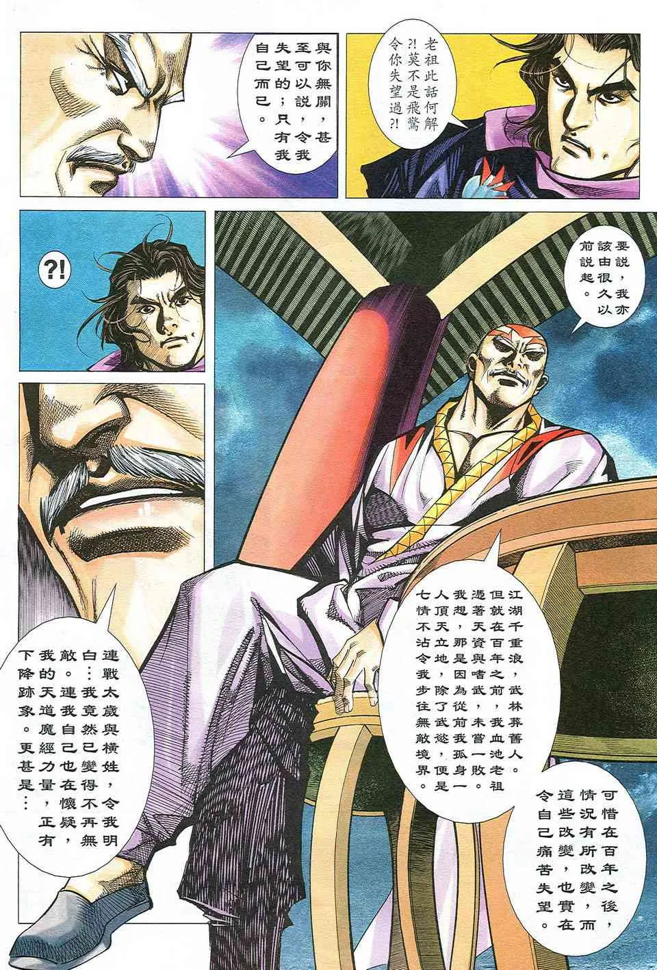 第498回 第26页