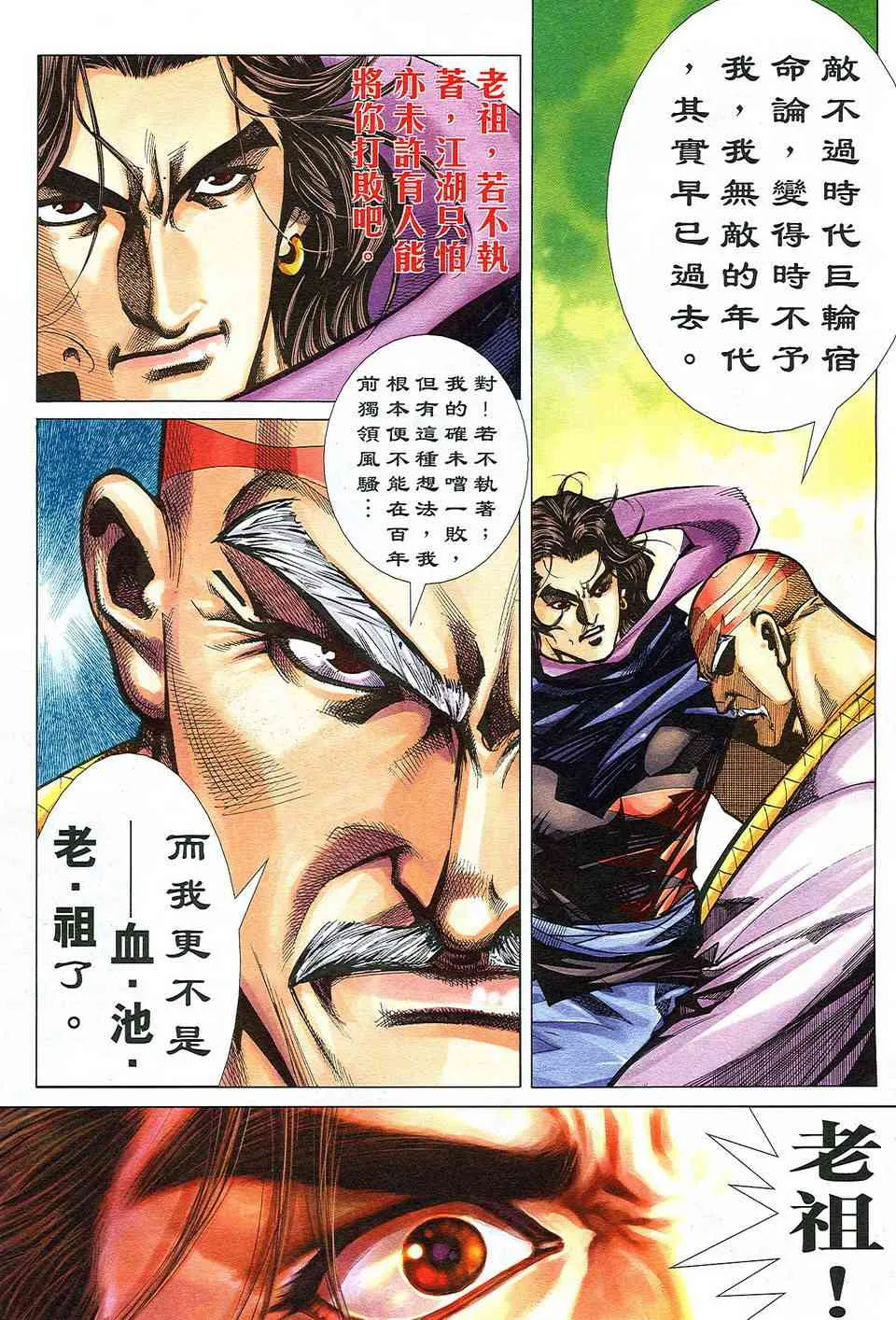 第498回 第27页