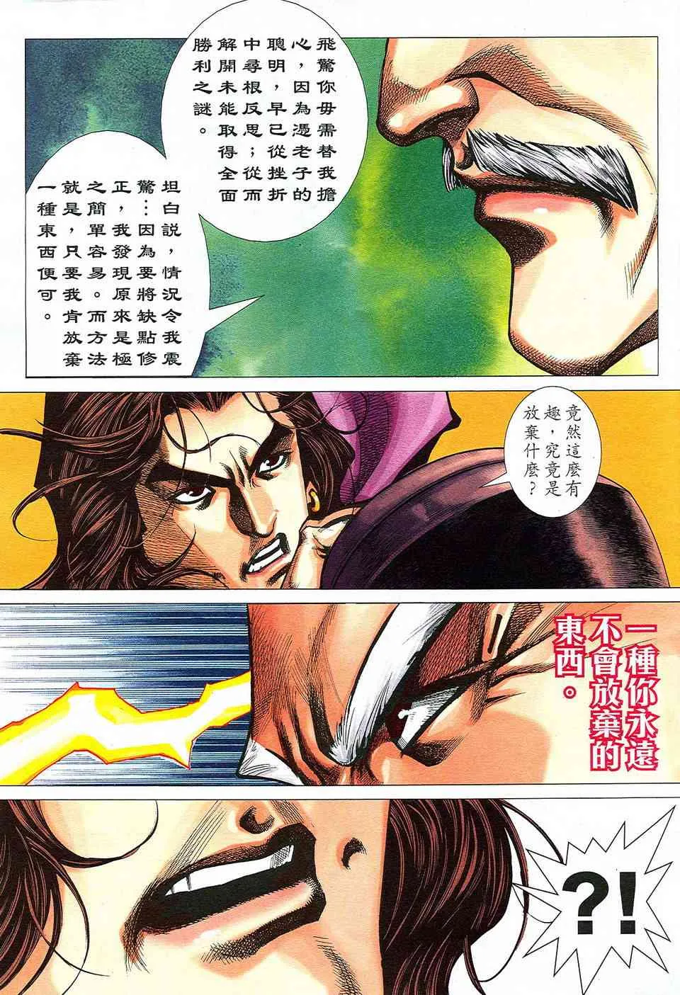 第498回 第28页
