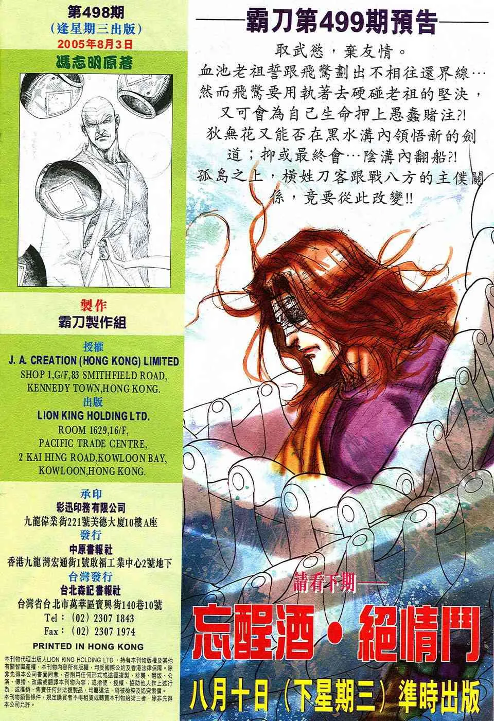 第498回 第30页