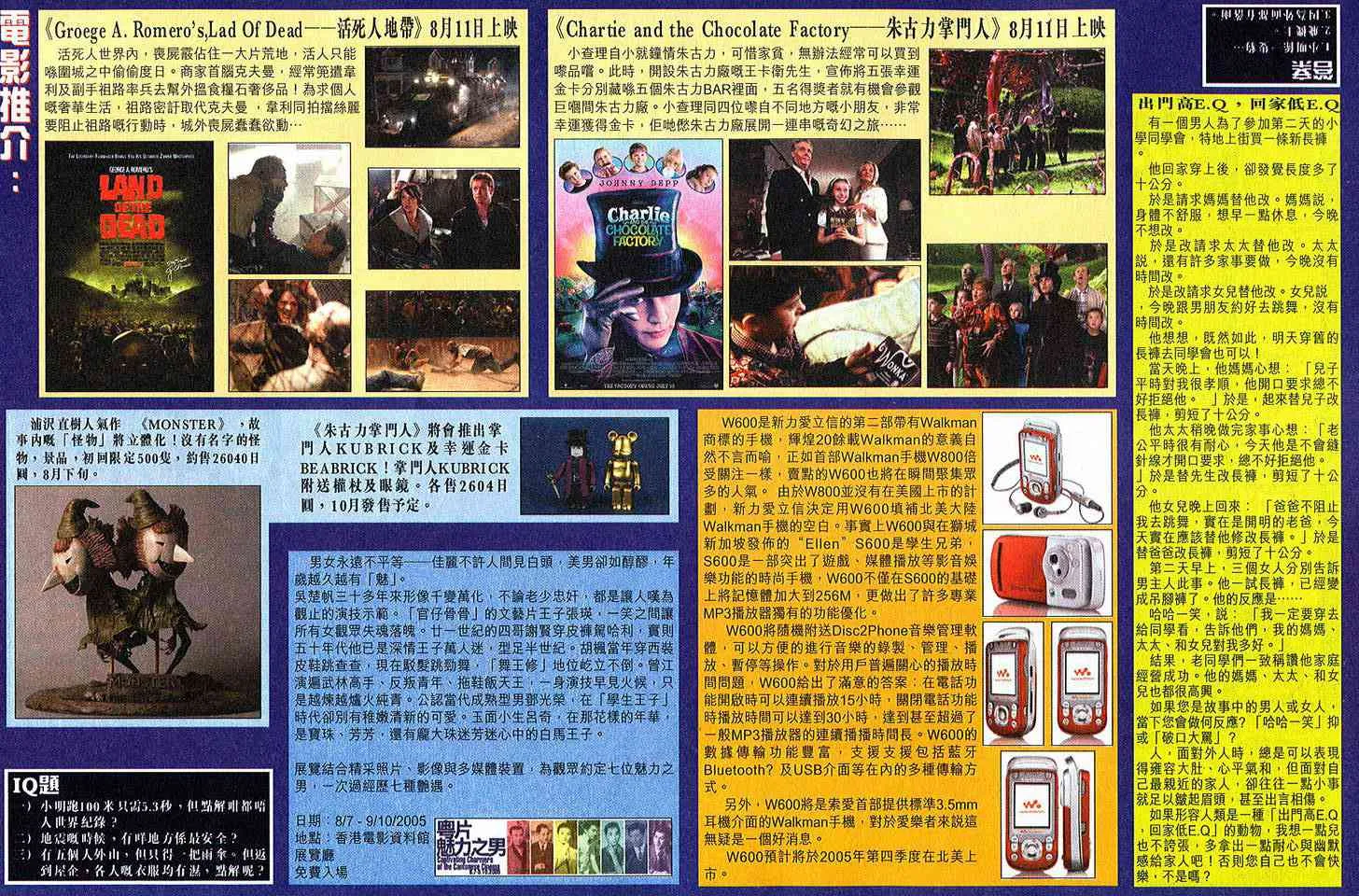 第498回 第31页