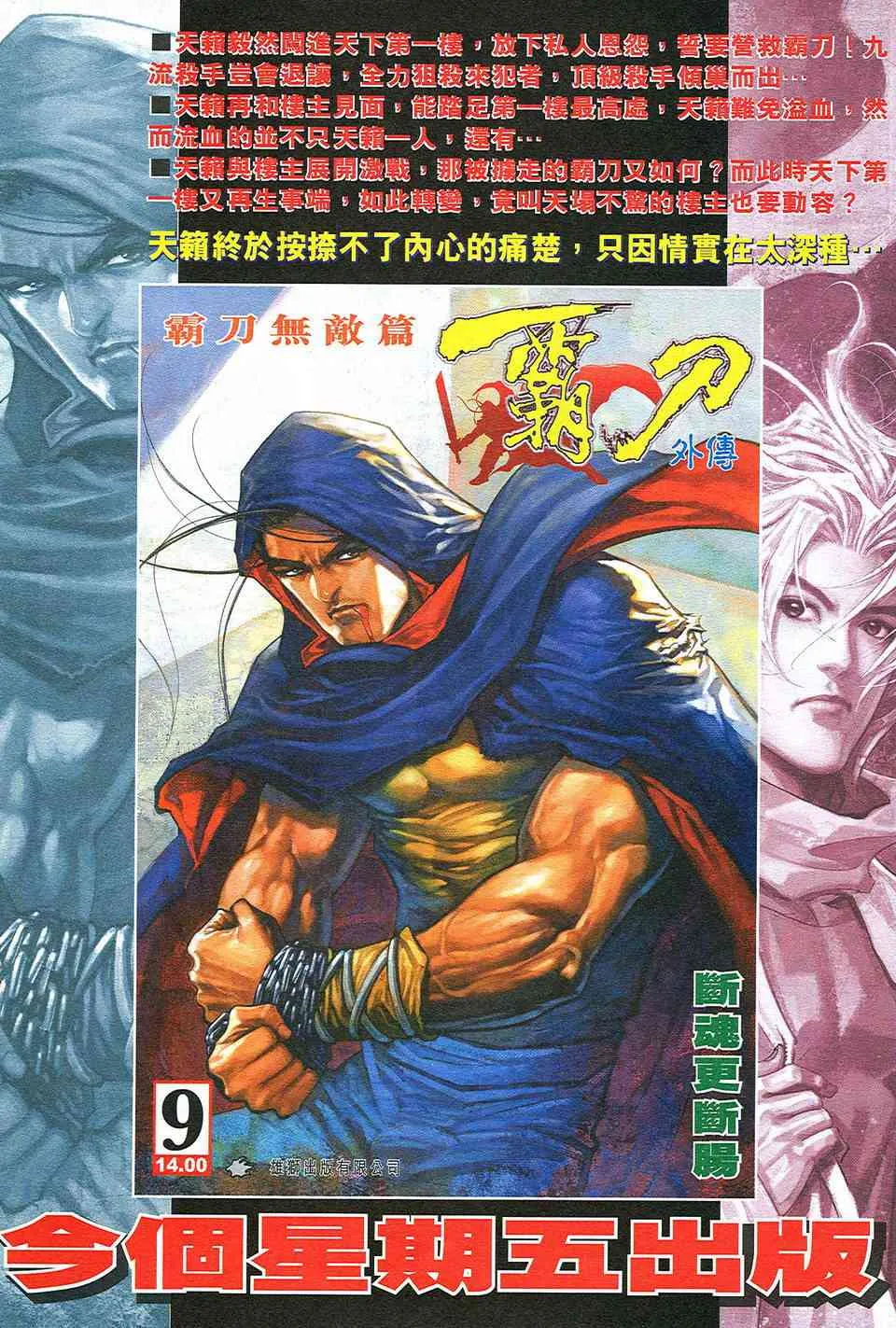 第498回 第32页