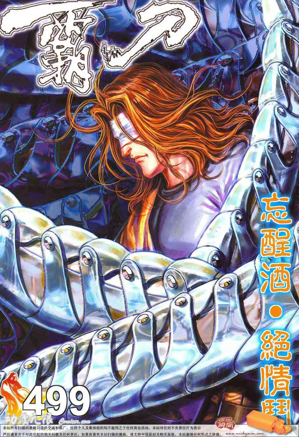 第499回 第1页