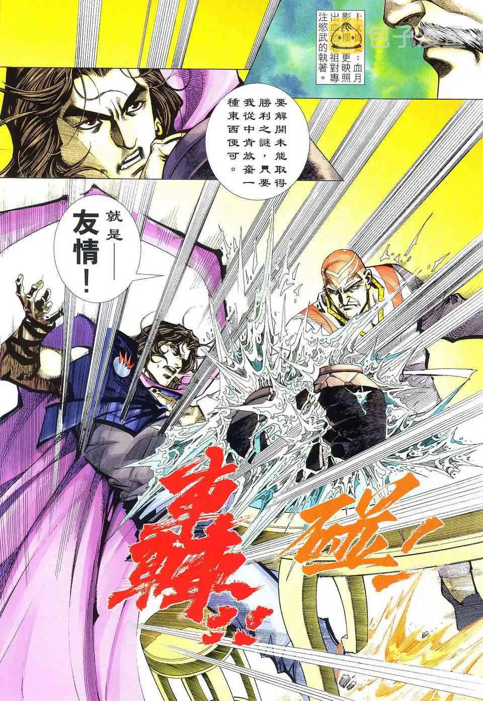 第499回 第2页