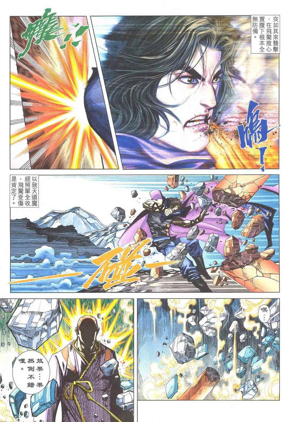 第499回 第3页